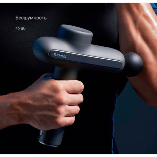 Перкуссионный массажер Xiaomi Yunmai Massage Gun Pro Basic