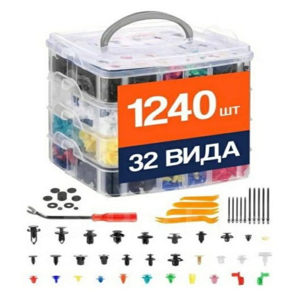 Универсальные автомобильные крепёжные зажимы,набор клипс,крыла,бампера