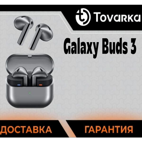 Наушники беспроводные с микрофоном Samsung Galaxy Buds 3