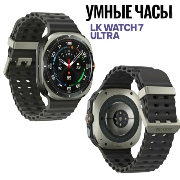 Смарт часы фитнес браслет Lk Watch 7 Ultra