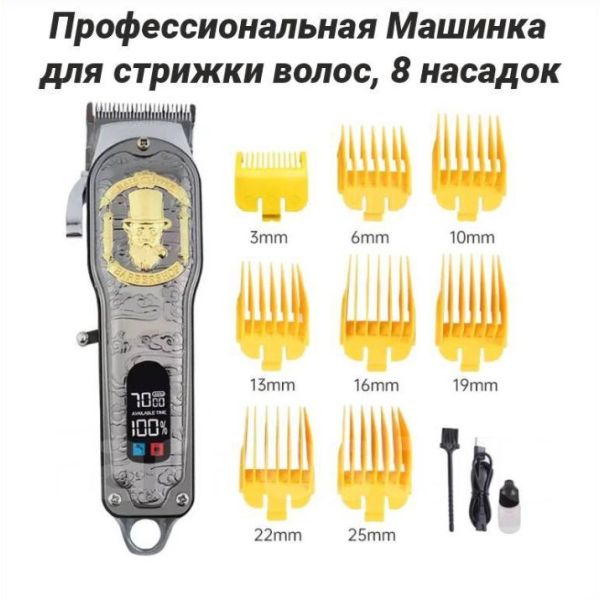 Машинка для стрижки волос, профессиональная Surker SK-867,триммер