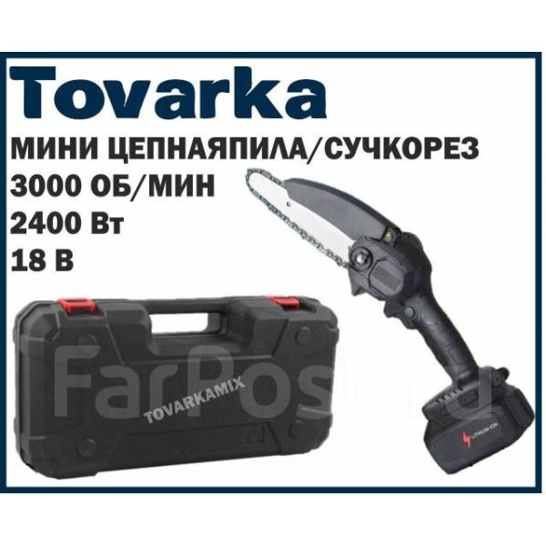 Мини-бензопила,аккумуляторная цепная пила АКБ 18V в кейсе