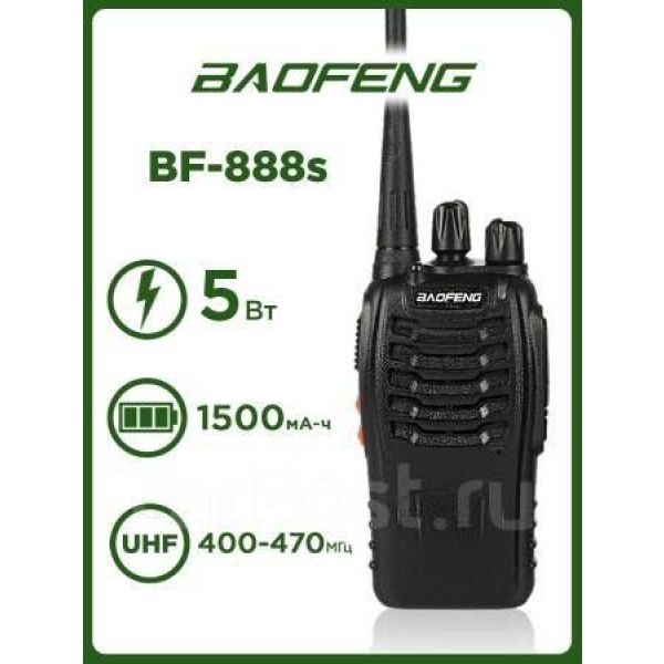 Портативная рация радиостанция Baofeng H888 до 5 км
