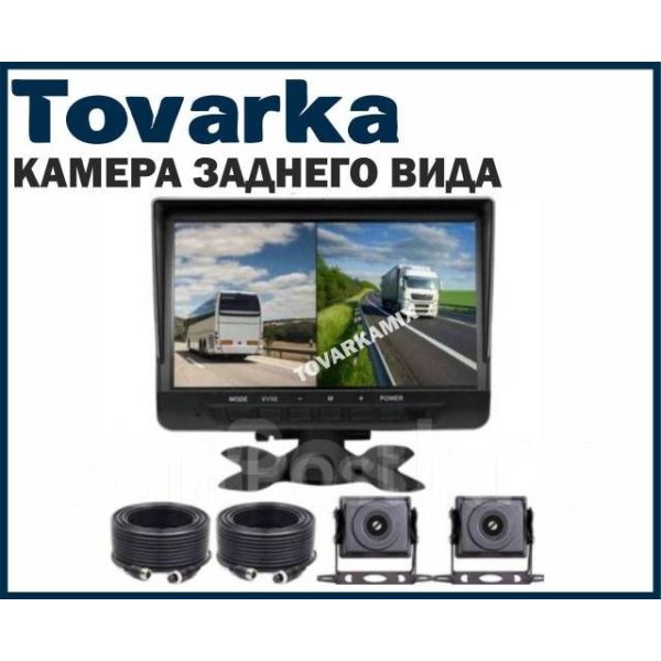 Камера заднего вида с монитором(парковочный комплект)для грузовиков