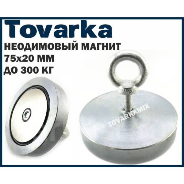 Мощный поисковый неодимовый магнит шайба,диск 75x20мм,300КГ,F200