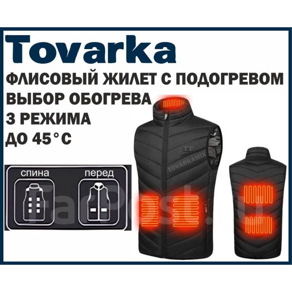 Жилет тактический флисовый с подогревом,HOT Time,куртка 6XL