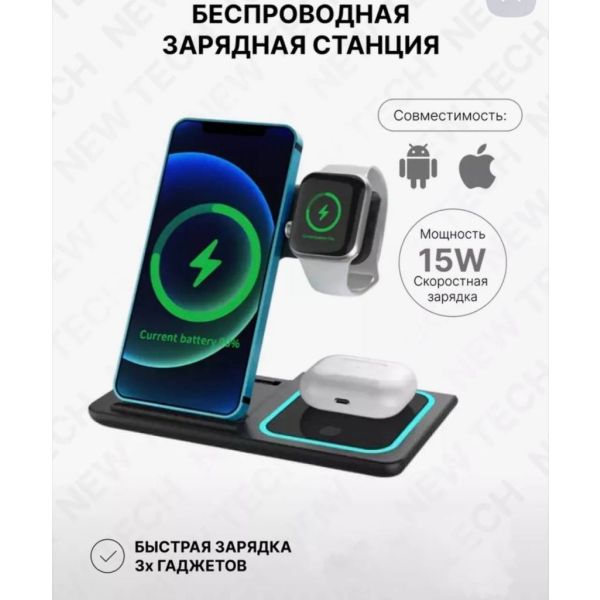 Складная Беспроводная зарядка докстанция для iPhone и Android