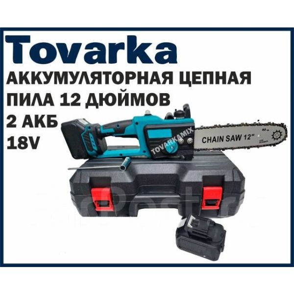 Аккумуляторная бесщеточная цепная пила,сучкорез,18v,Zuboby