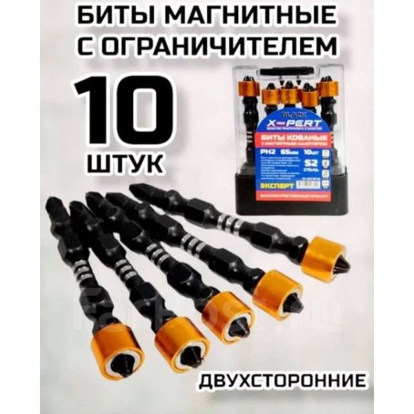 Биты,отвертки для шуруповерта, дрели 65мм,магнитные