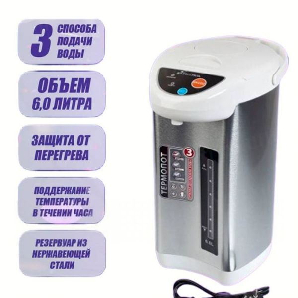 Поттер (термопот) термос,чайник электрический 6л TMB-TB-60,750w