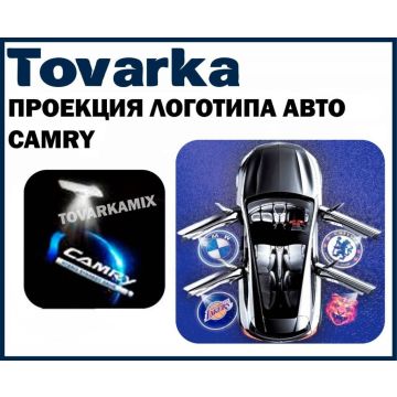 Подсветка в двери штатная с проекцией на Toyota Camry Тойота камри 2шт