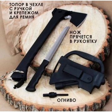 Топор тактический туристический «СССР» с огнивом и ножом,томагавк 3в1