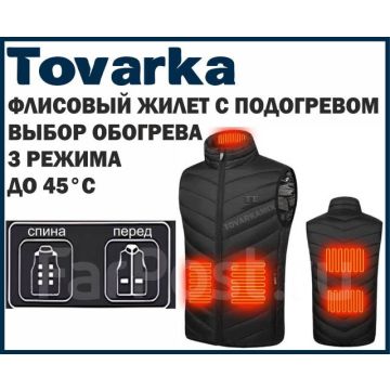 Жилет тактический флисовый с подогревом, куртка мужская.M