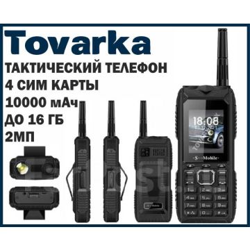 Телефон кнопочный, тактический,4 Sim,смартфон,усиленный сигнал,антена