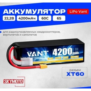 Аккумулятор Lipo VANT-22.2V 4200mAh 60C