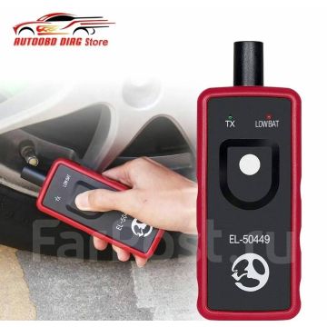 Активатор измерения датчиков давления в шинах TPMS EL пульт