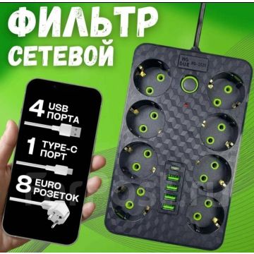 Сетевой фильтр с выключателем, удлинитель 3 м. 8 Розеток,4USB +Type-C