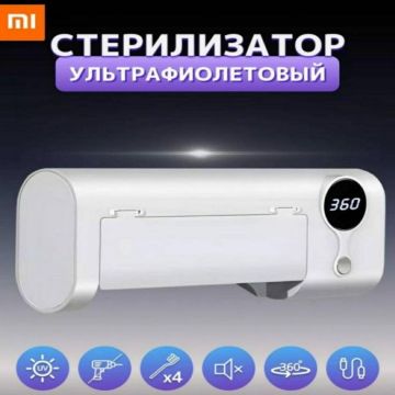 УФ держатель стерилизатор для зубных щёток настенный Xiaomi