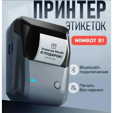 Принтер этикеток,наклеек,штрих-кода.Термопринтер Niimbot B1