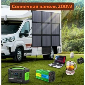 Складная солнечная панель, батарея SL QIN 200W