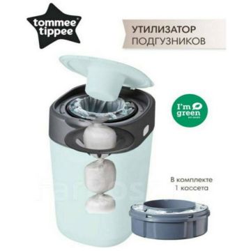 Утилизатор накопитель для использованных подгузников Tommee Tippee