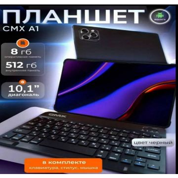 Планшет Android с клавиатурой CMX A1 Lobster 8Гб./512Гб.