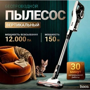 Пылесос вертикальный беспроводной Hoco HY11