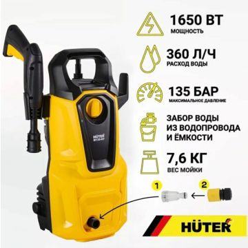 Мойка высокого давления Huter M135 HP
