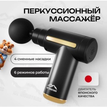 Массажер тренажёр,массажный пистолет перкуссионный,Фасциальный,HS-007