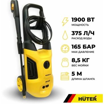 Мойка высокого давления Huter M200-A