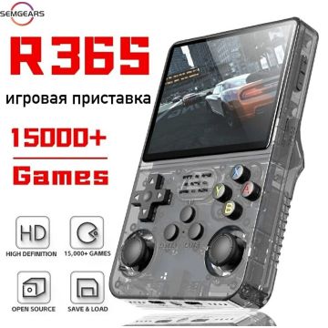Игровая консоль приставка портативная R36S ретро консоль Linux с кодом
