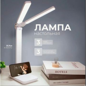 Лампа настольная офисная светодиодная SXLT Company