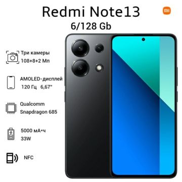 Смартфон Xiaomi Redmi 13 6ГБ+128ГБ Чёрный, Ростест! NFC