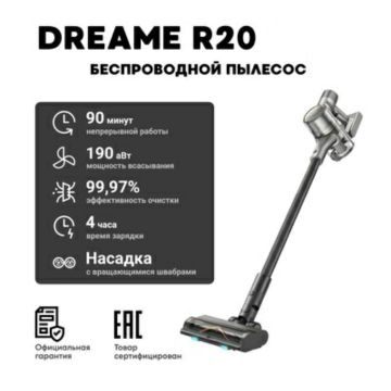 Вертикальный пылесос Xiaomi Dreame R20