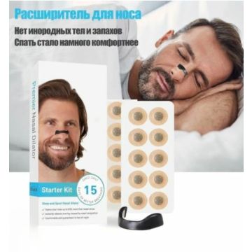 Расширитель для носа магнитный, от храпа