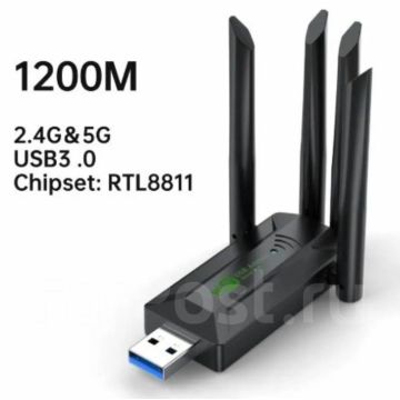WIFI Адаптер 2,4ГГц, 5ГГц, 1200МБ/с , USB 3.0