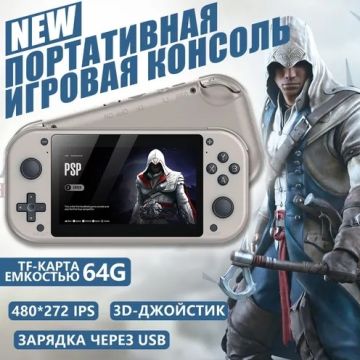 Игровая портативная консоль, приставка PSP, M17, 128GB Sony PlayStation Portable