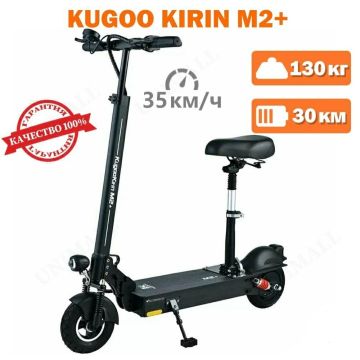 Электросамокат, самокат электрический Kugoo Kirin M2+