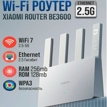 Роутер маршрутизатор Wi-Fi Xiaomi Mi Router BE3600 2.5G