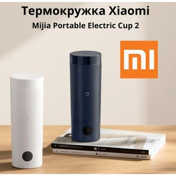 Термос с подогревом, термокружка Xiaomi Mijia portable electric Cape 2