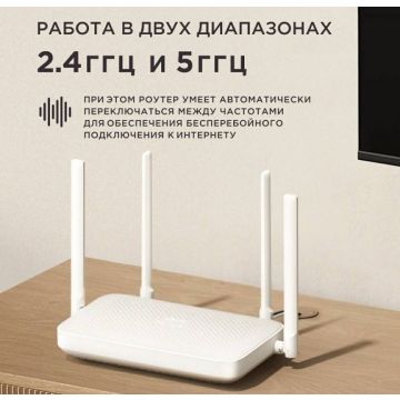 Роутер Xiaomi Mi Wi-Fi Router AX1500 Гарантия