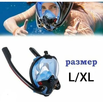 Маска для подводного плавания и снорклинга р-р L/XL