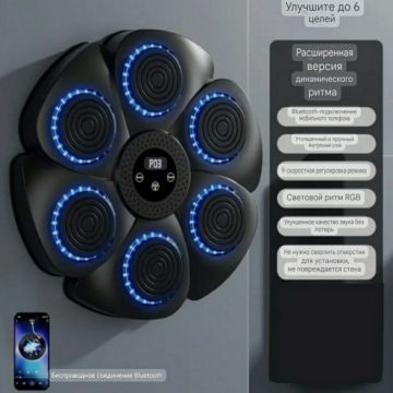 Тренажёр для бокса, боксёрская музыкальная груша для отработки ударов