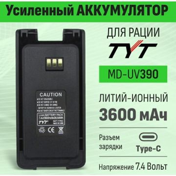 Аккумулятор для рации TYT MD-UV390Plus, AES 256, Type-C, 3600mA