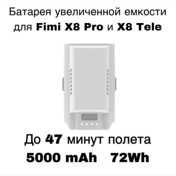 Аккумулятор, увеличеной ёмкости для квадрокоптера FIMI X8 Pro и X8 Tele
