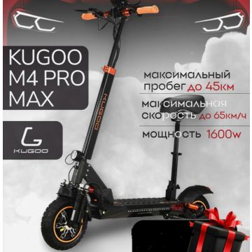 Электросамокат Kugoo Kirin M4 Pro Max