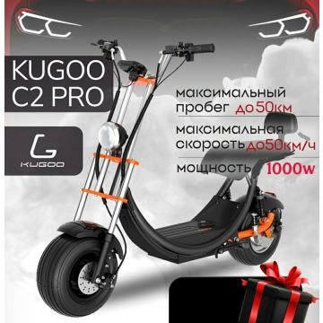 Электросамокат Kugoo C2 Pro 1000W, 70км/ч
