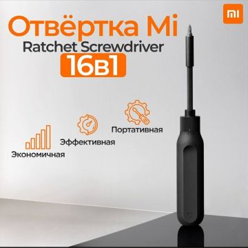Отвертка с набором бит/насадок Xiaomi BHR4779GL