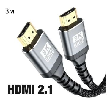 HDMI Кабель 8K UHD 60 Гц 3 метра