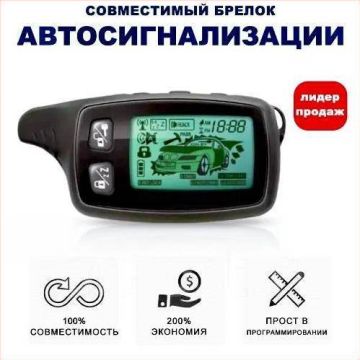 Брелок, пульт для сигнализации автосигнализации Tomahawk TW 9030